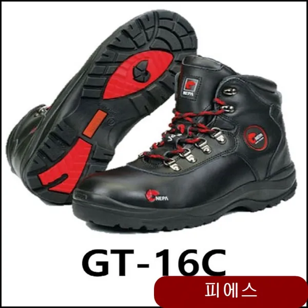 네파 가죽제 중단화 GT-16C 도로 작업화 안전모 안전용품 절연화 방한화 ciwg