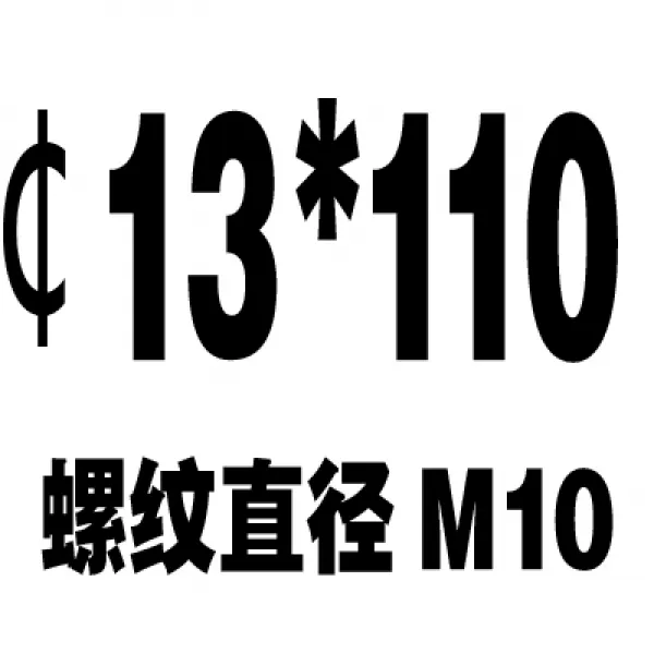 볼트 12.9급 고강도 제동나사 나사 리밋 M10M12M16x20x25x30, T19-타입살구색 13*110