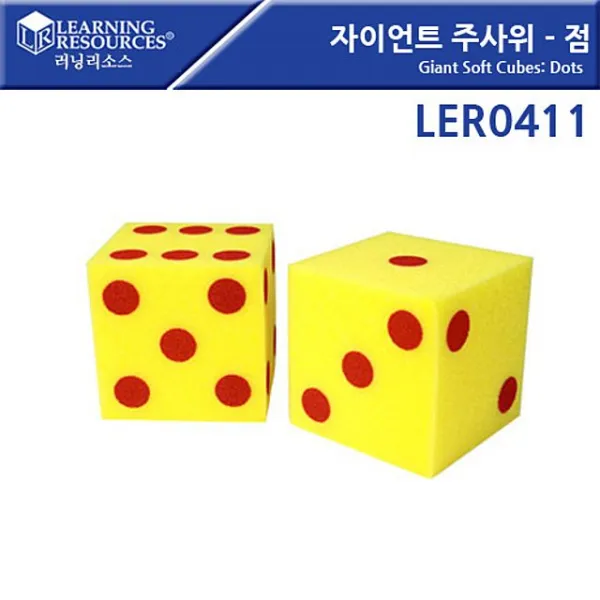옐로cat Giant Soft RN1TYV [LER0411] Cubes: [러닝리소스]자이언트 Dots 주사위-점 (구성확인)