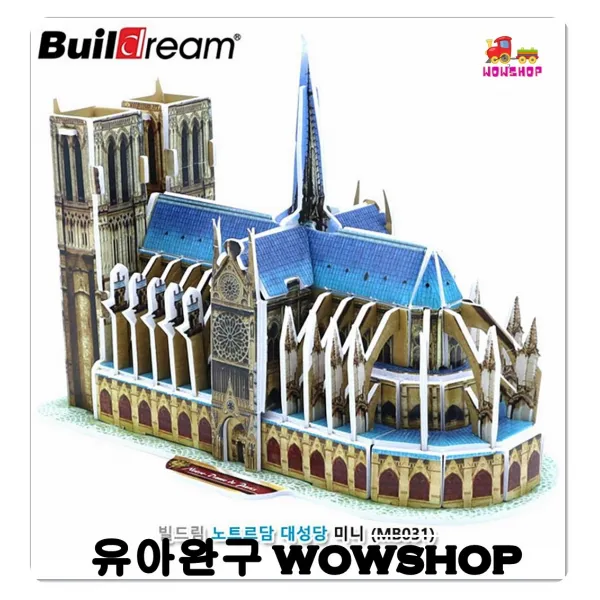 노트르담 대성당미니 생각하는힘 흥미유발 입체구조 기억력높임 보드게임 집콕생활 두뇌놀이