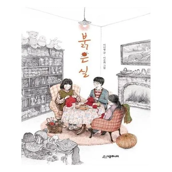 아이와함께 붉은 실 시공주니어 추천도서 유아도서, 단일상품/단일상품