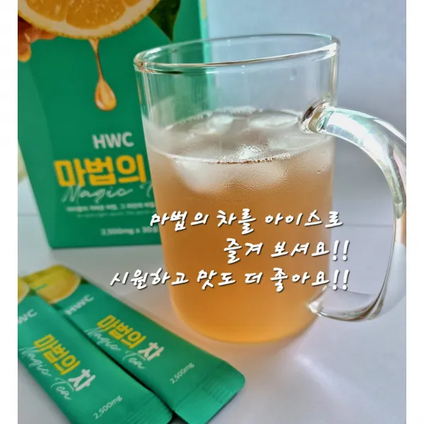 마법의 차 녹차 꿀 레몬 우엉과 호박 우바홍차, 6+2박스 8개월분