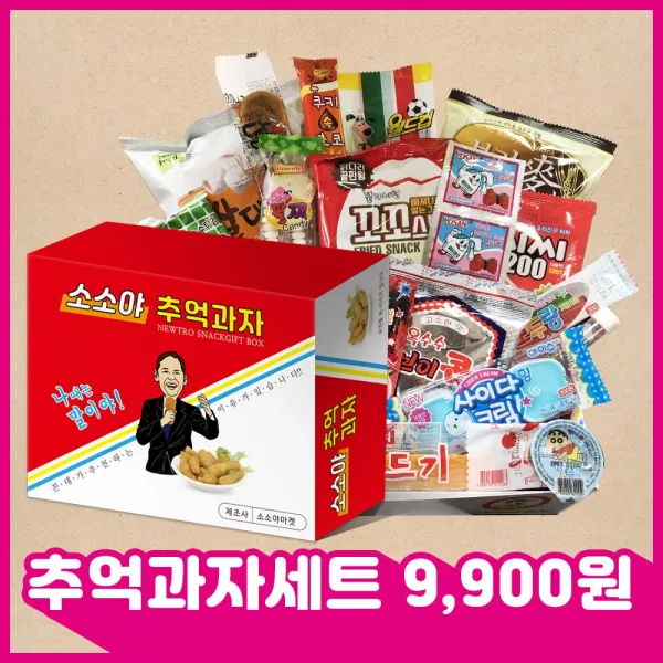 소소야 추억의 옛날 과자세트 과자 선물세트, 1개, 추억세트-1