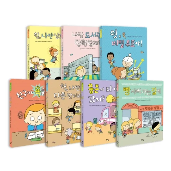 우리는 단짝 친구 세트 라임