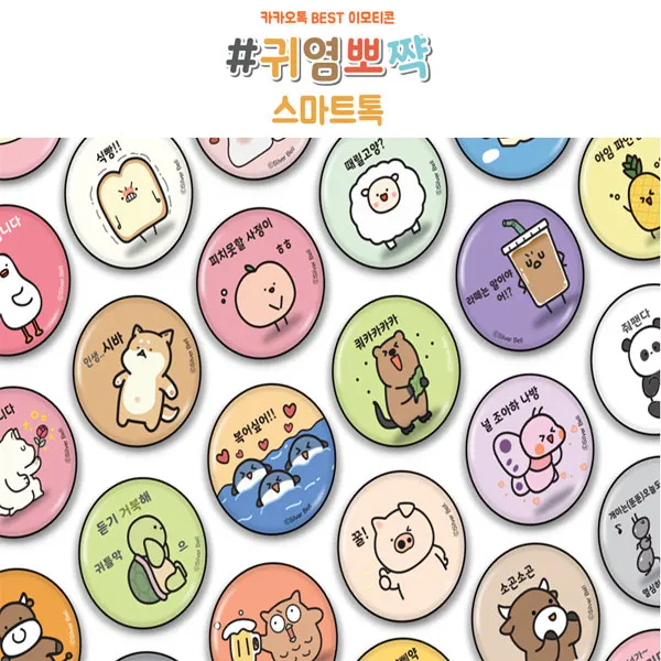 귀염뽀짝 스마트톡 그립톡 스마톡 핸드폰거치대, 없음, 20.가만좀낫또