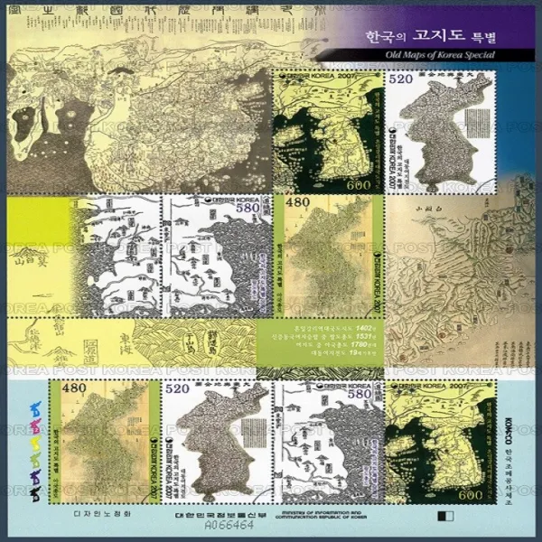 기념우표 한국의 고지도