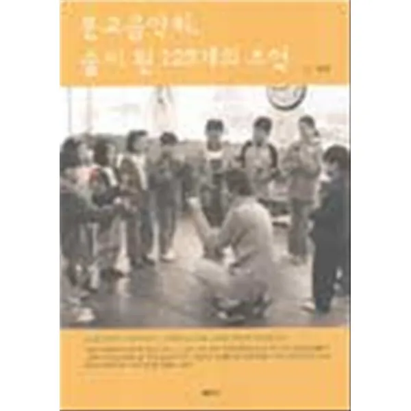 분교음악회 숲이 된 122개의 추억