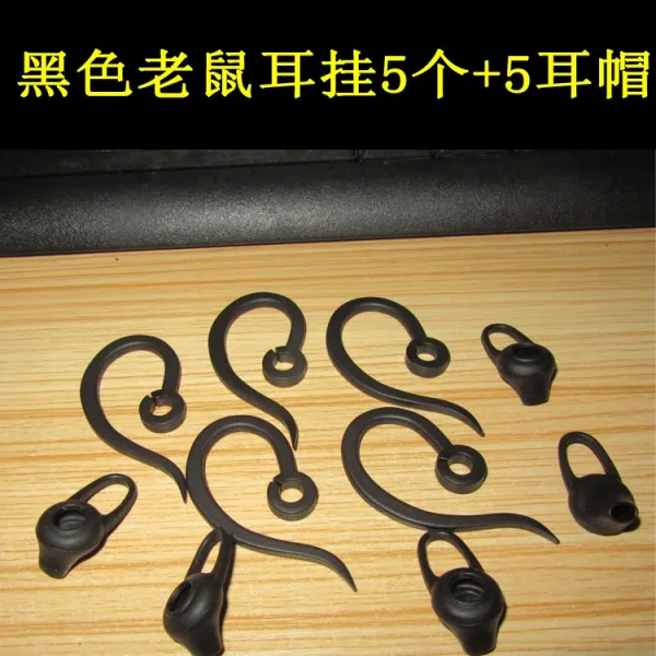 이어폰솜 통용 블루투스 이어폰 후크식 실리콘 부속품 귀에걸음 고리구멍 귓불 귀걸이 카드, 기본, T12-블랙 쥐 후크식 5개+5귀마개