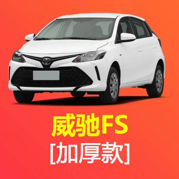도요타 레이 렉서스 크라운 카롤라치 향응 히치 fs 한 란다 타이어 비 가리개 진흙막이판, FS두꺼운 타입