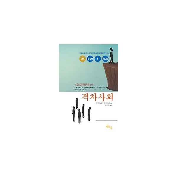 밀크북_2 격차사회, One color | One Size@1