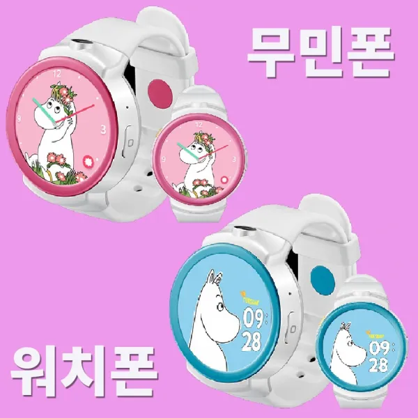 KT 무민 키즈폰 초등폰 통화 문자 위치정보 오늘 주문 개통 배송, A14