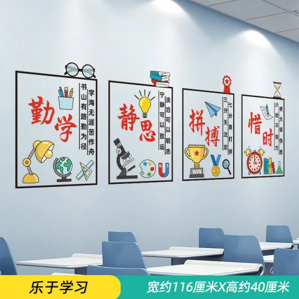 글로벌케이 데코스티커 급풍 급훈 초등학교 교실 학급 장식 시트지 격려함 문자 문화의 담장 종이 접착, 기꺼이 함 학습서 향 학급 배치 교실