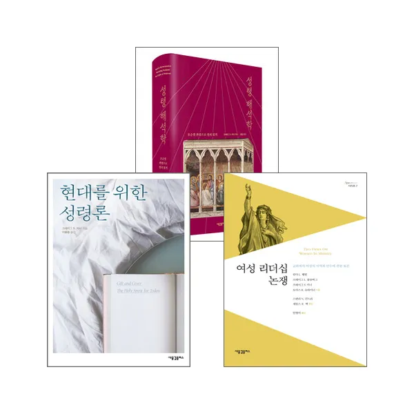 새물결플러스 크레이그 S. 키너 단행본 세트 전3권 