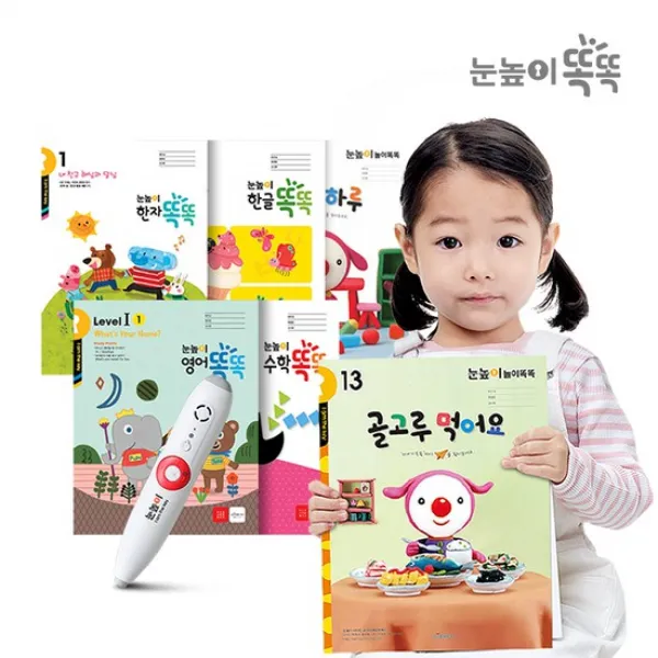 눈높이 똑똑시리즈 1/3/6/12개월 구독 - 영유아학습 프로그램, 02. 한글똑똑/6개월