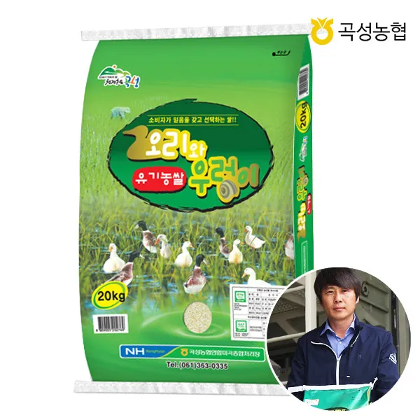 [곡성농협] [당일도정.이중안전박스]오리와우렁이 유기농쌀 20kg, 상세 설명 참조, 상세 설명 참조