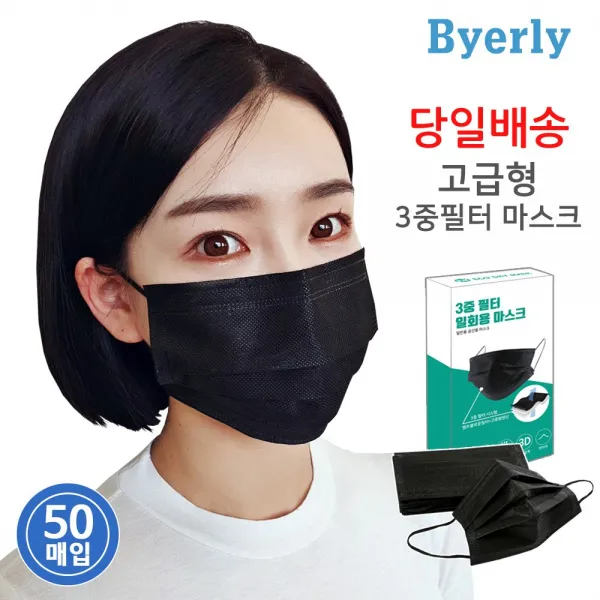 바이얼리 일회용 마스크 50매(블랙) 멜트블로운필터 고급형, 50매입