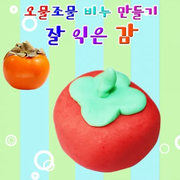 보름달상회샵자람 오물조물 비누 잘 익은 감 10인 세트+hjkgnhgjdf, ※본선택상품※