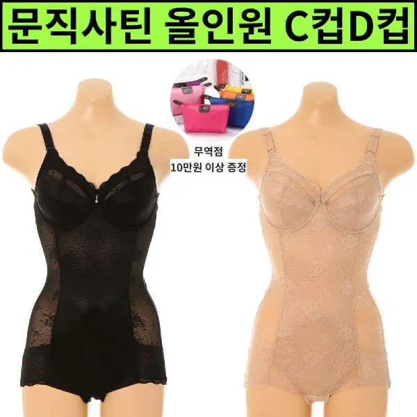 [현대백화점][와코루][NEW] 군살을 잡아주는 280D 문직사틴 보정속옷 C컵 D컵 올인원 바디슈트 (WBT1190CD)