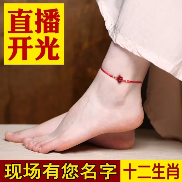 붉은 주사 벽사 운전환 심플 여성 본 운명 년 육합 띠 쥐소 화태세 발목끈 섹시