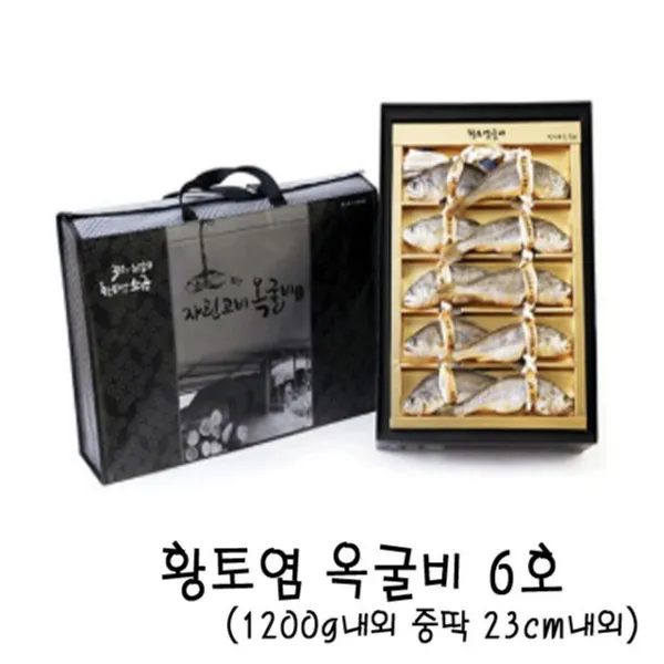 제철 해산물 반찬 황토염 옥굴비 6호 10미(1150~1200g)(W603F8E), 오버레이 1