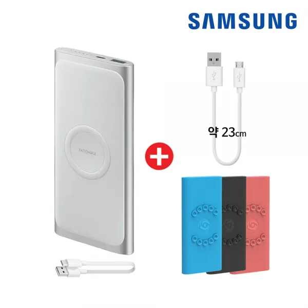 삼성전자 무선충전 10000mah C타입 보조배터리 패키지 삼성 무선 10000mah 실버 +젤리케이스 랜덤 +5핀케이블