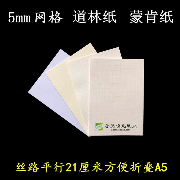 목탄 5mm네모칸지 다우링 100gA4B5A3도안 B5좌표 기록 수첩 격자체크 A5몽골, T04-5mmA4 100g베이지색 몽켄 100장 우시 길