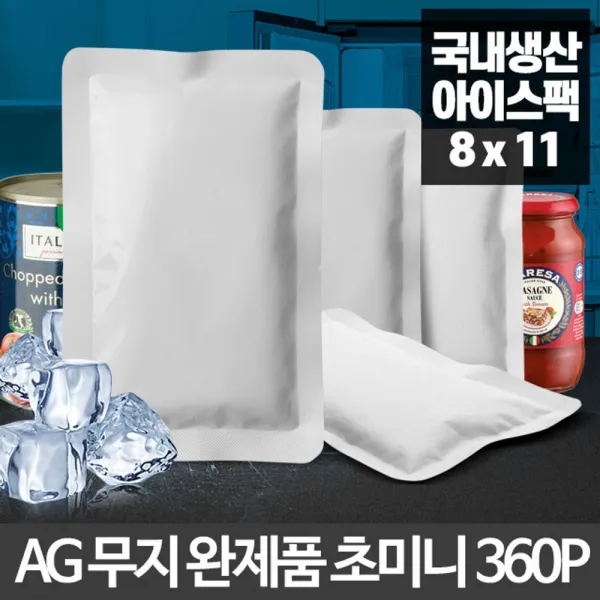 하비마트_아이스팩 무지완제품초미니 360P 보냉팩 젤 택배 냉동 냉동팩 얼음팩 택배냉매제 택배아이스팩 포장용얼음팩+habi훽, 딱딱딱이야!, 딱딱딱이야!