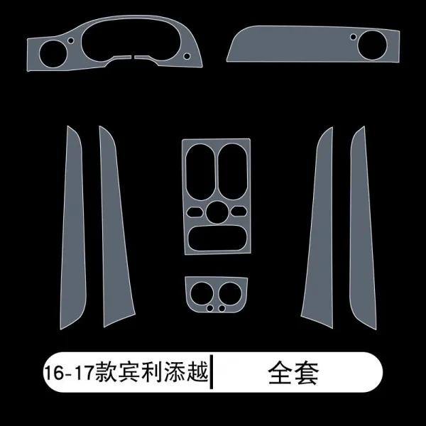 벤틀리 더욱더 흠모함 유로 질주 기어 센터 콘트롤 차문 T인조가죽 내부식필름 16 17 타입 Tim Yue 풀