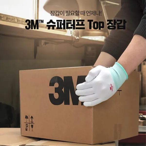안전코팅 흰색 이삿짐운반 장갑 4개 작업 정비 카센터 조립 자동차정비, M