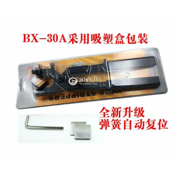 수동 멀티 고압 포트케이블 BX30 절연 실걸이 에어 도선 고속 스트립퍼 BX40B, 30A 스프링 리셋 （게다가 2피스