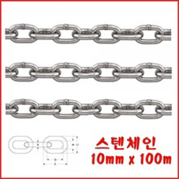 체인 쇠사슬 10mm-100m 산업용품 사슬 체인블럭 도난방지 장식 타이어연결 그네 주차장 방지망용 크롬체인