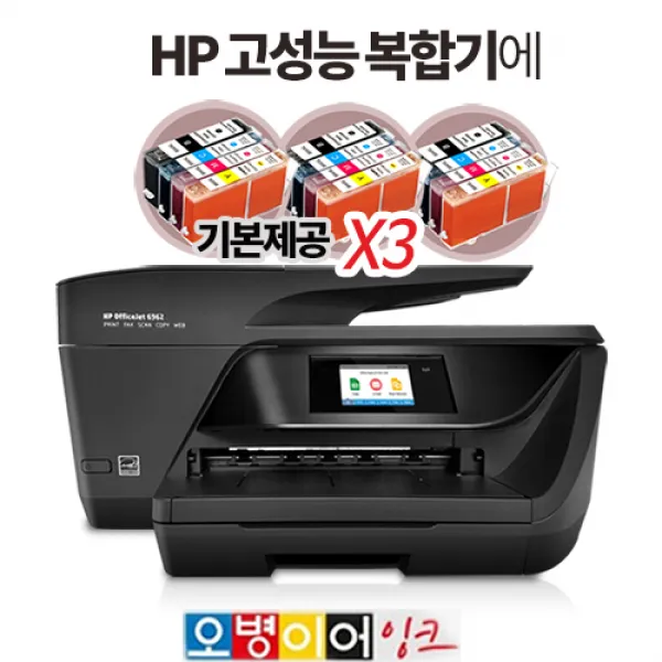 HP6960/6970 팩스복합기 + 대용량카트리지 3세트, HP 오피스젯 6960 (자동단면복사), 새제품