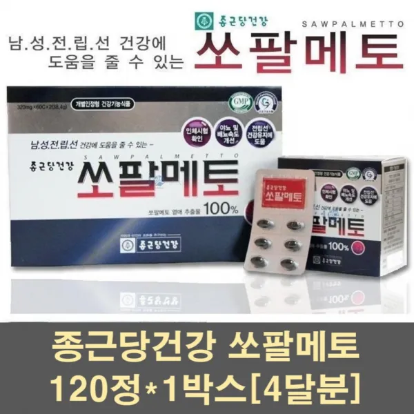 종근당 쏘팔메토 열매추출물 로르산 전립선건강 영양제 보충제 남성 지구력증진 에너지 잔뇨감 빈뇨 100프로 320mg 1개