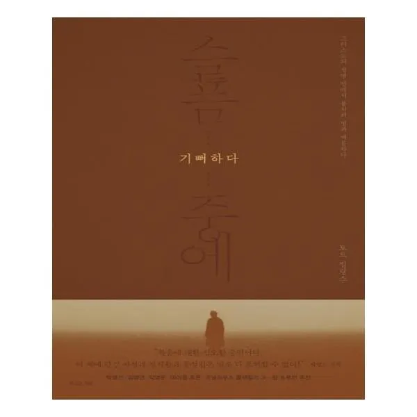 유니오니아시아 슬픔 중에 기뻐하다, 단일상품 | 단일상품@1
