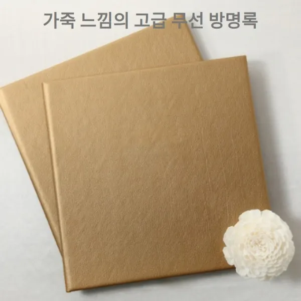 브링스 무선방명록