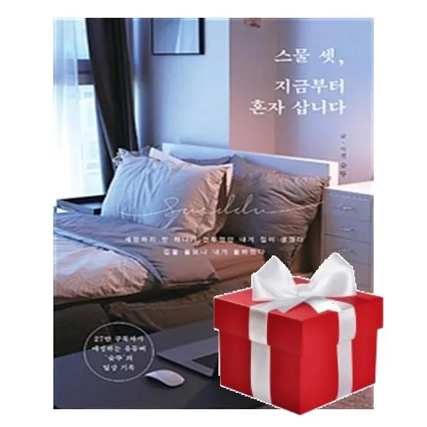 스물 셋 지금부터 혼자 삽니다 / 21세기북스