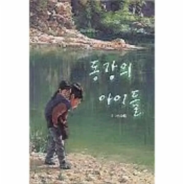 이노플리아 동강의 아이들 One Color | One Size@1