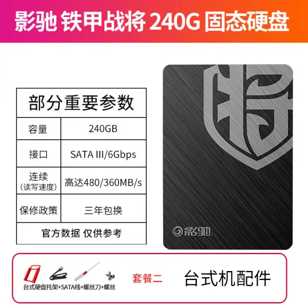 SSD M.2NVME120G240G480G 데스크톱 노트북 하드드라이브, 1MB, T10-철갑 240G패키지2