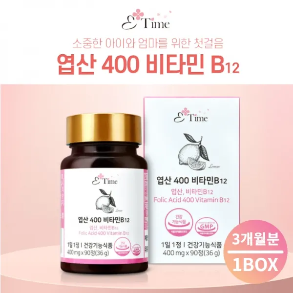 소중한 아이 엄마 임신 준비 전 후 에 좋은 레몬 추출 엽산 엽산제 영양제 folic acid 400 mcg pregnancy 예비 엄마 아빠, 1BOX(3개월분)