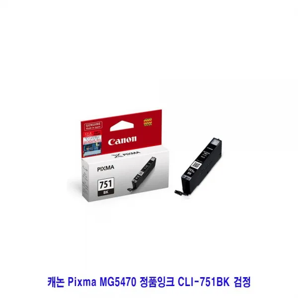 KUT956069KOREAMG5470 검정 Pixma 캐논 CLI-751BK 정품잉크 캐논PixmaMG7170, 1