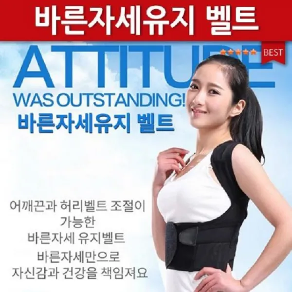 바른자세밴드 척추측만증 말린어깨 굽은등 새가슴 견갑골스트레칭 일자목 교정벨트, S사이즈