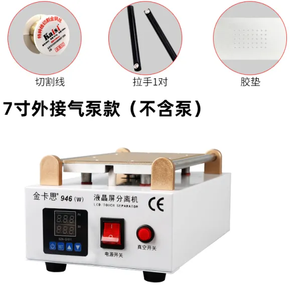 핸드폰 통큰 펌프 액정 스크린 진공 분리 기 가열 뜯다 병풍선장치 IPHONE 터치 수리 2106833193, 7인치 표기함 아웃 펌프 (포함안함