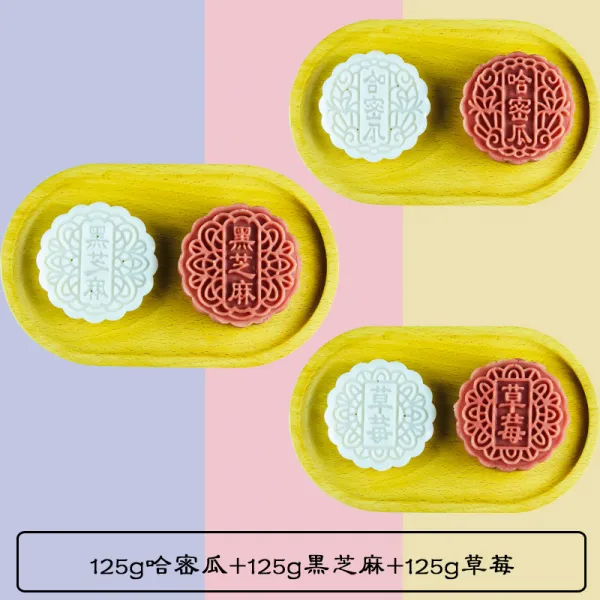연꽃 모양 월병틀 하트 월병틀 화과자 떡틀 중추절 광식 달케이크 금형 얼음 껍질은 오인련용 대노른자, 단일옵션, 멜론 + 참깨 + 딸기 125g