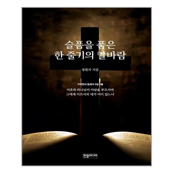 유니오니아시아 슬픔을 품은 한 줄기의 칼바람, 단일상품 | 단일상품@1