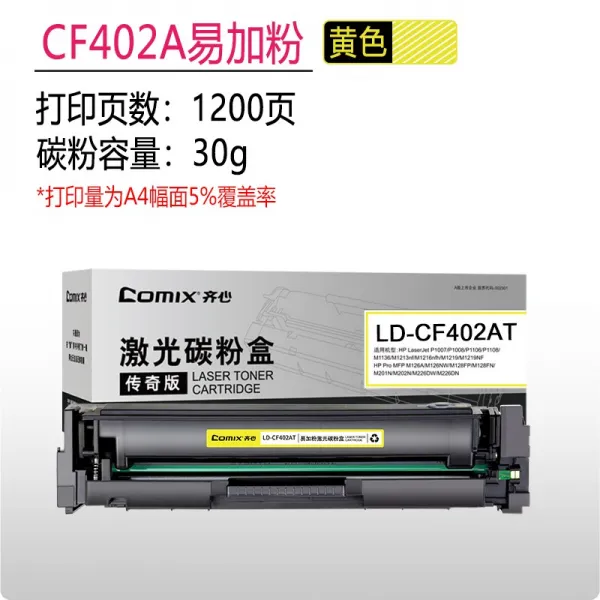 컬러레이저복합기 사용 HP m277dw토너카트리지 CF400A m252n/dw hp201a m274n m277n hp252컬러 레이저 인쇄기 Color LaserJet Pro분말통, T03-(1400페이지 인쇄량)노란색 CF402A호환 201A토너카트리지, 기본