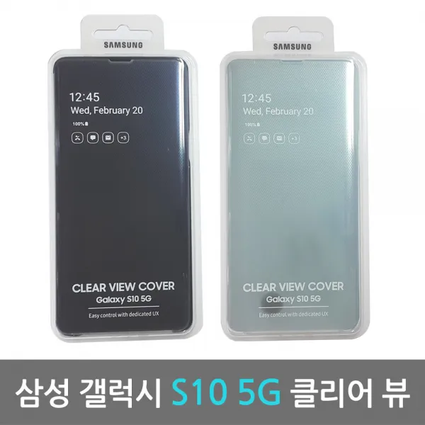 삼성전자 갤럭시S10 5G 클리어뷰케이스 SM-G977전용
