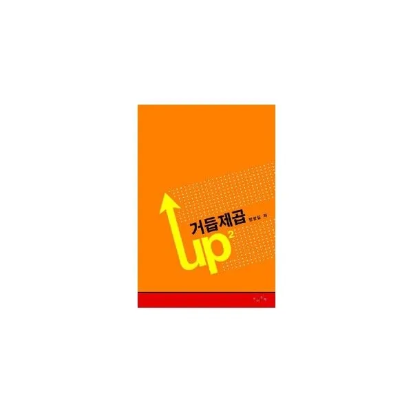 밀크북_2 거듭제곱, One color | One Size@1