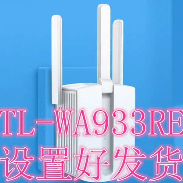 와이파이증폭기 Tp Link Tl Wa933re450m무선 확장기 Wifi신호 확대기 무선 리피터 T01 화이트