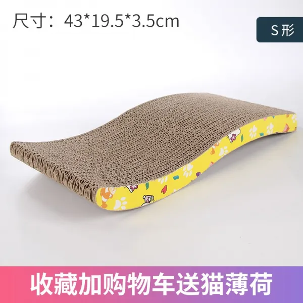 골판지 맷돌 발바닥 쥐 맷손 맷집 하드보드 집기, S형 고양이스크래쳐
