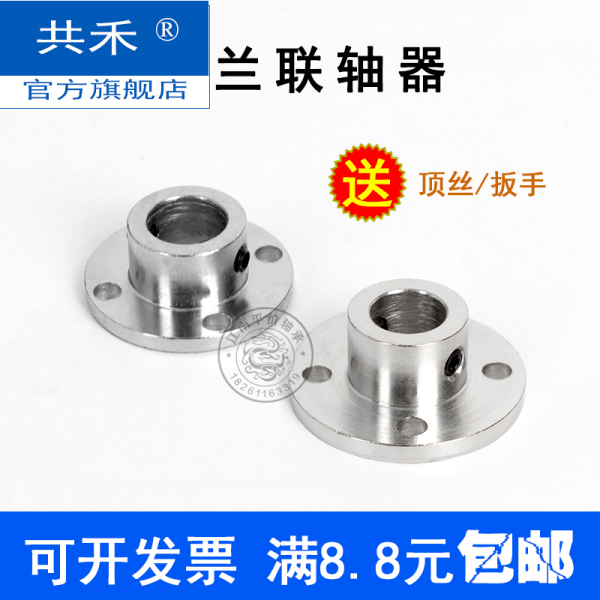 접시 강성 내경 34567810 11 12MM 플랜지 인도 반들 자리를 마련함, 공경 14mm